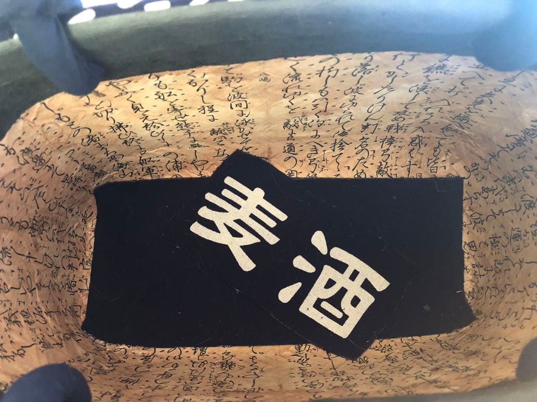 一閑張り　一閑張りバック　藍染 　麒麟麦酒　型染隠れ蓑