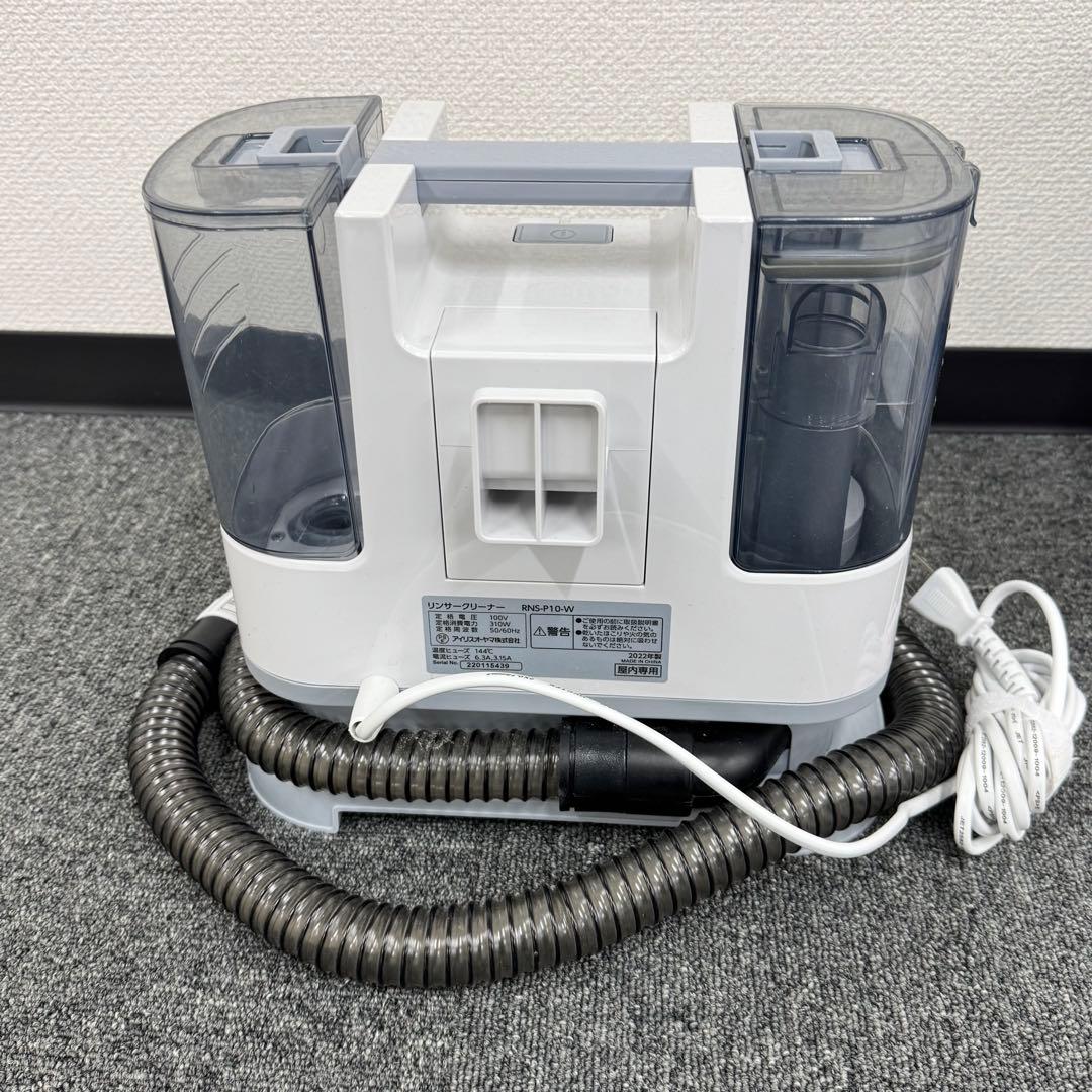 リンサークリーナーIRIS OHYAMA RNS-P10-W