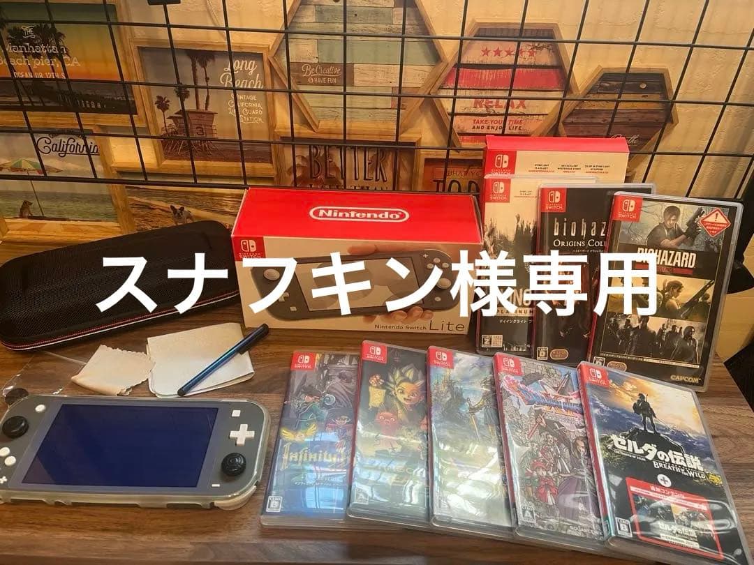 SwitchLiteスイッチライト本体ドラクエバイオゼルダダイイングライト