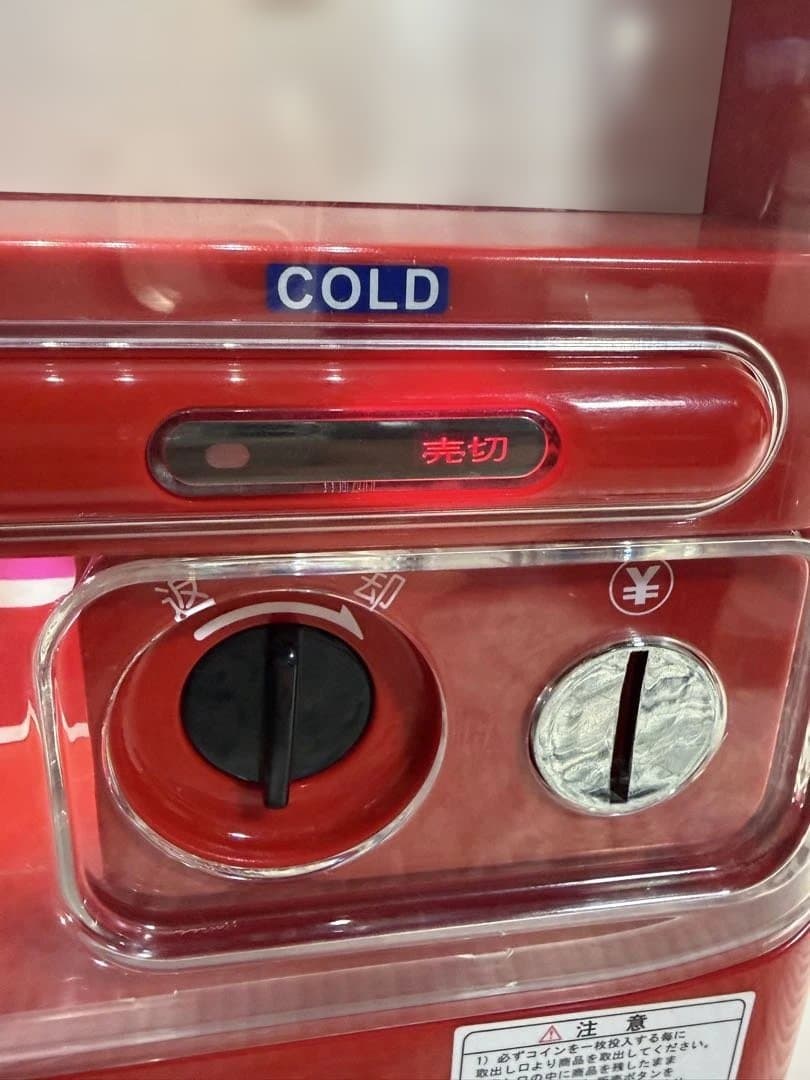 まさおコーポレーション自動販売機型冷蔵庫　mso-016r