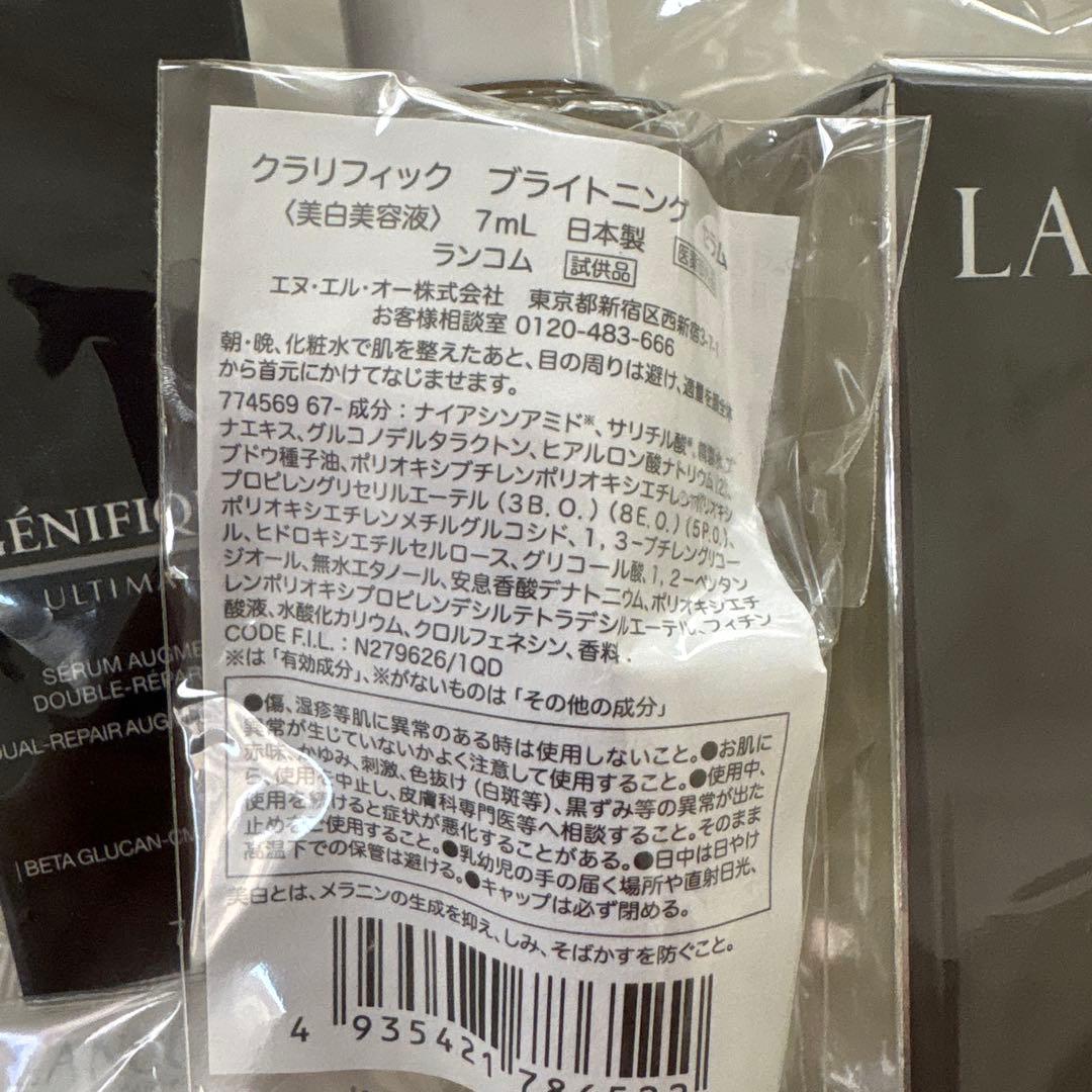 LANCOME ジェニフィックアドバンストセラム 50ml 定期便6点セット