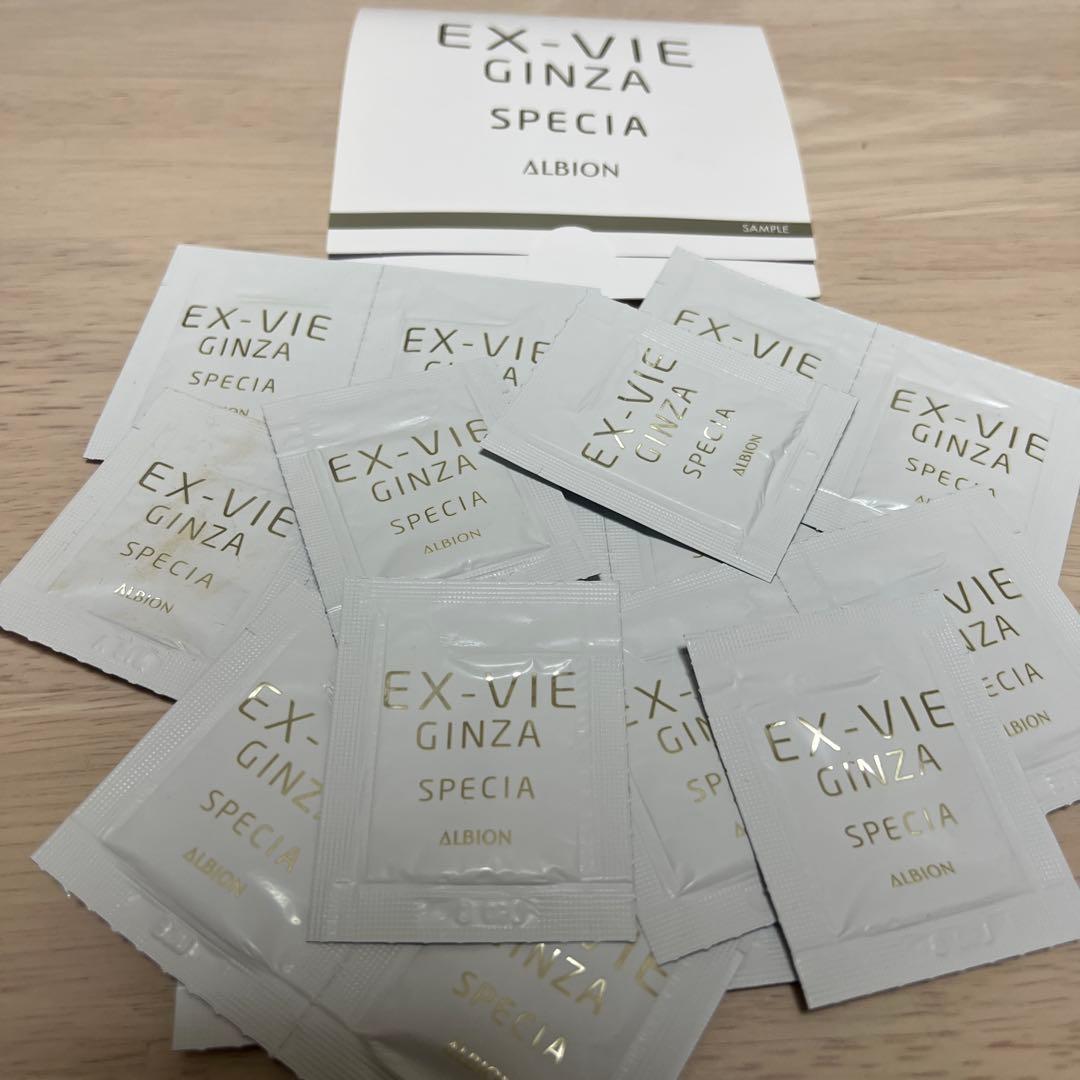アルビオン エクスヴィ ギンザ スペシア クリーム