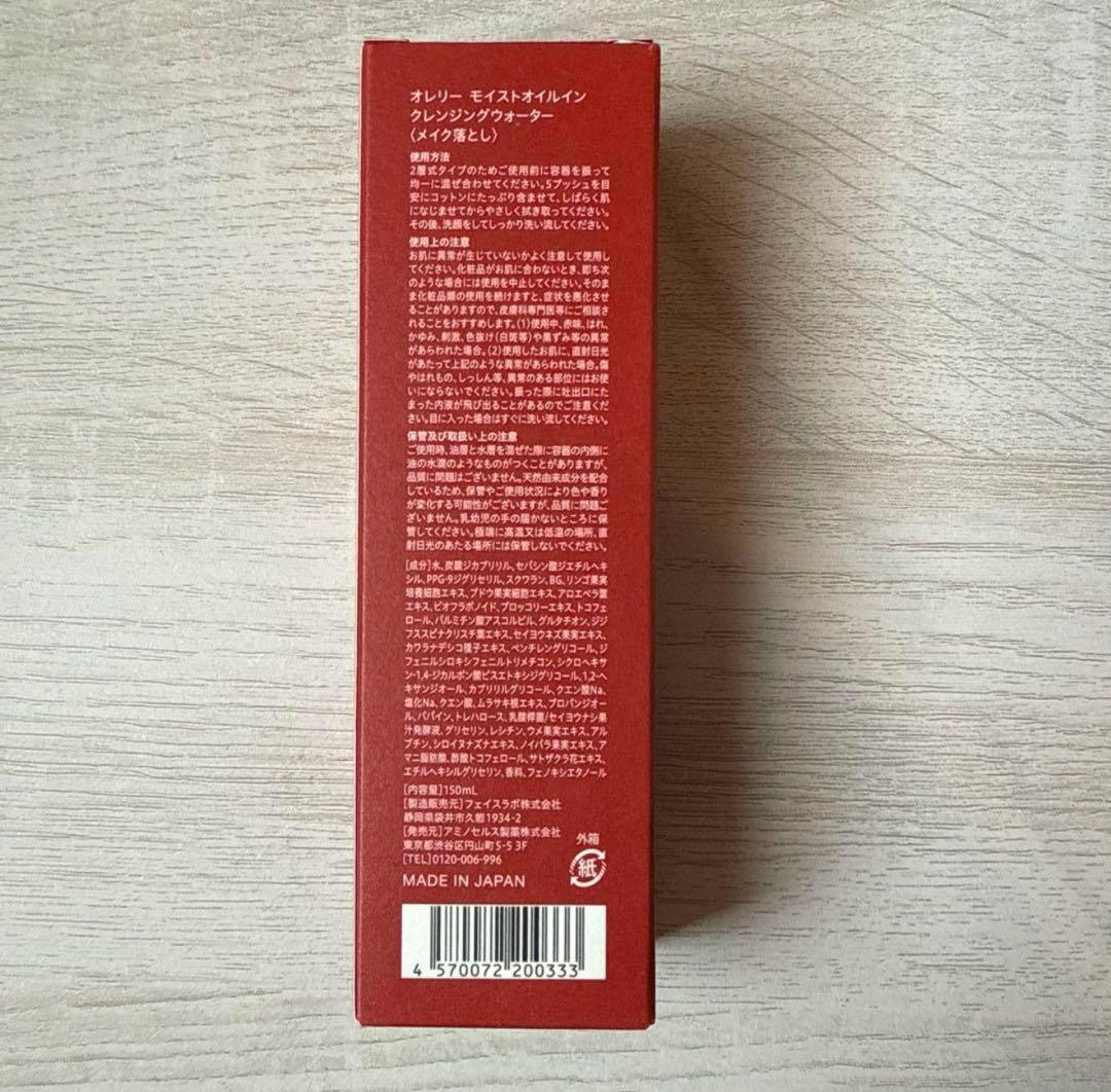 m*k様 オレリー プレミアム集中ケアコース5点セット