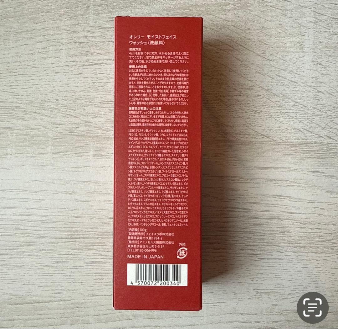 m*k様 オレリー プレミアム集中ケアコース5点セット