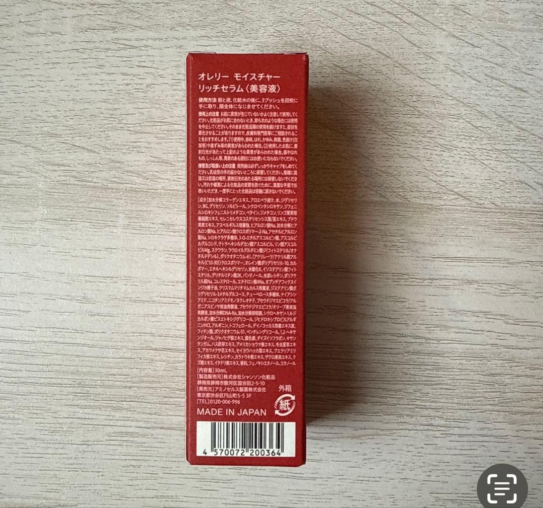 m*k様 オレリー プレミアム集中ケアコース5点セット