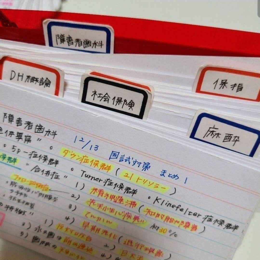 【まとめ買いがお得】歯科衛生士まとめ全19教科