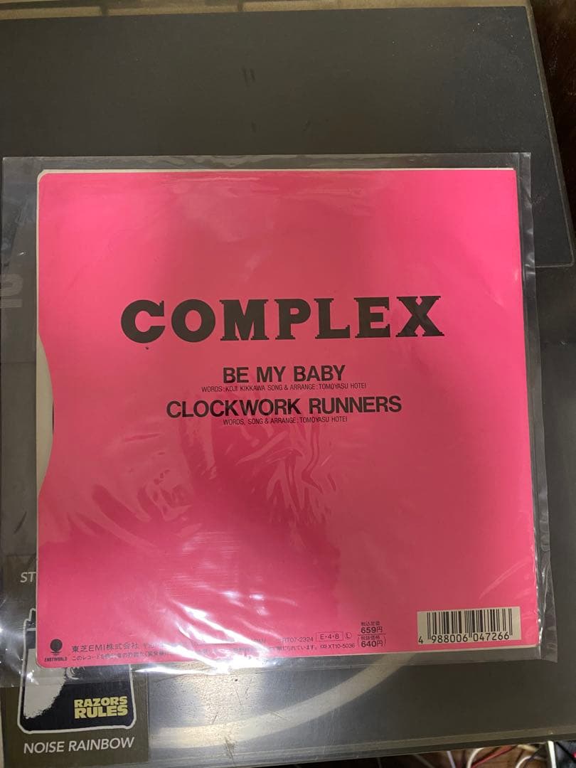 邦楽 COMPLEX 7inchEP BE MY BABY