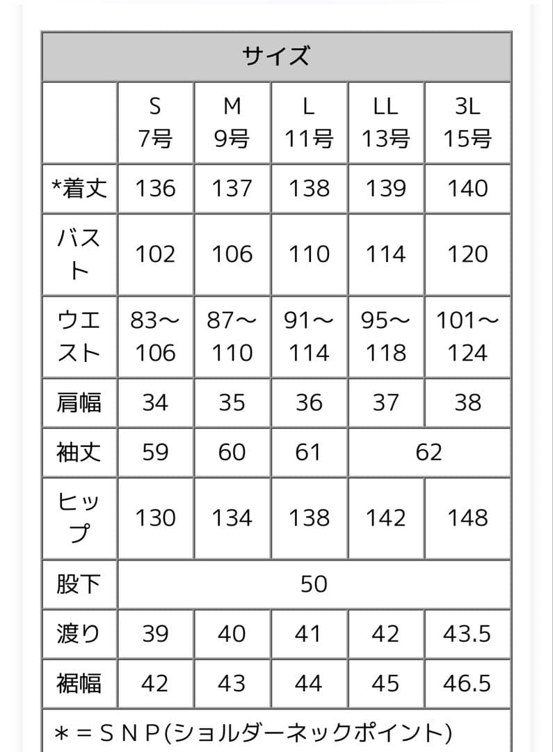 新品　RUIRUE BOUTIQUE パンツドレス　LL オケージョン