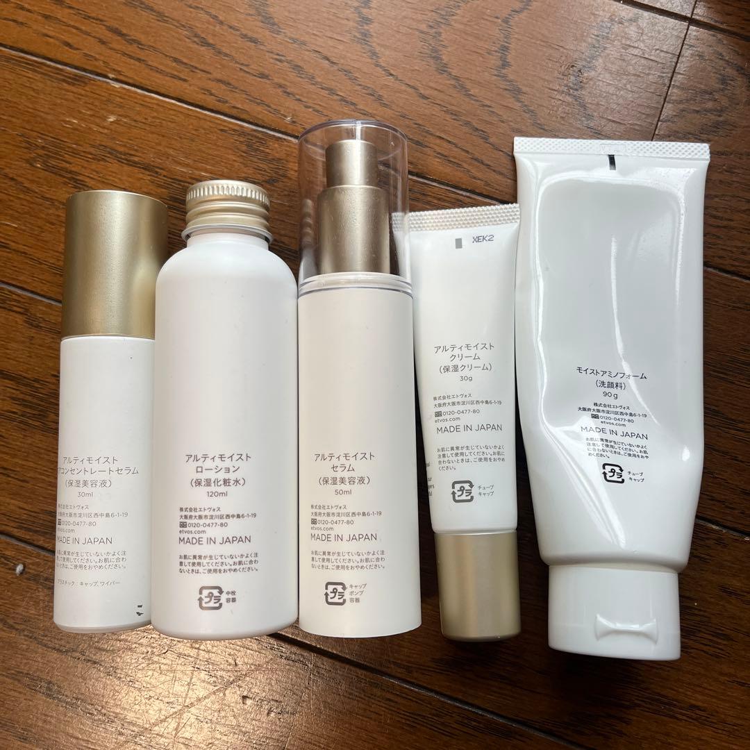 ETVOS アルティモイストライン　5点セット