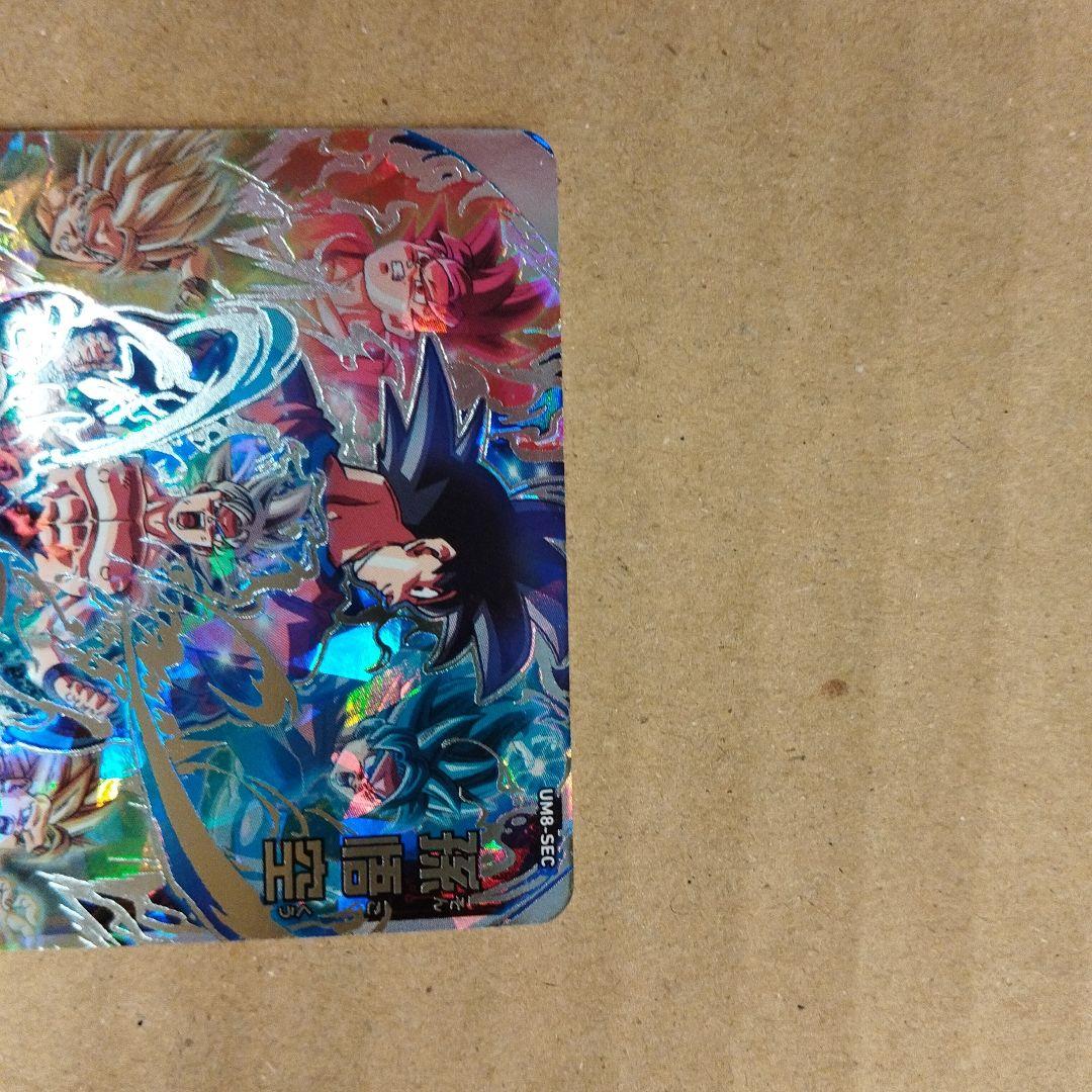 スーパードラゴンボールヒーローズ 孫悟空 UM1-SEC