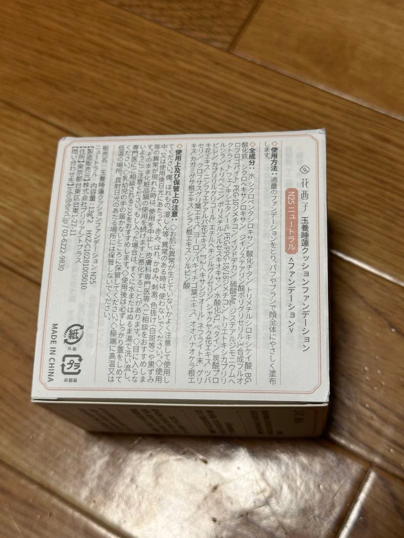 花西子　ファンデーション　2個