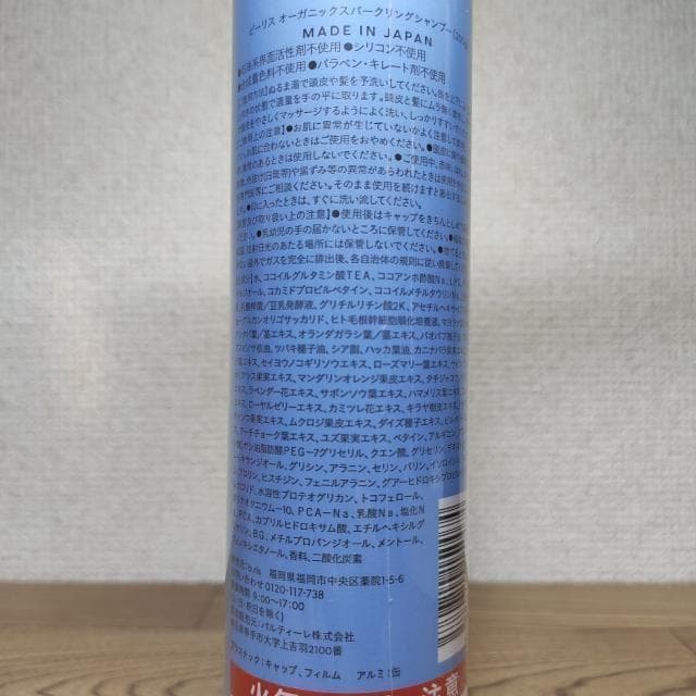 b.ris 炭酸シャンプー 200g 4本セット b.est ビーエスト