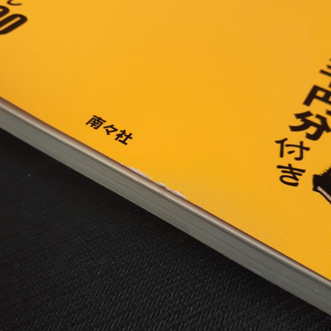 まっとうな温泉 東日本版 (北海道・東北・関東・中部エリア)無料入浴券付