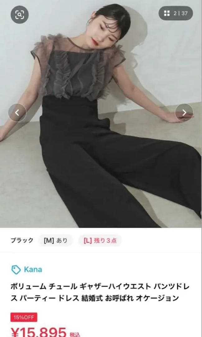 ボリュームチュールハイウエストパーティードレス M ブラック