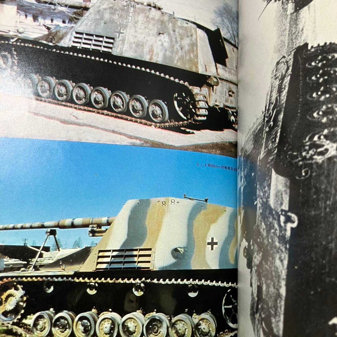 【希少/古本】航空ファン 別冊 ドイツ戦車写真集 2冊セット 昭和51・52年