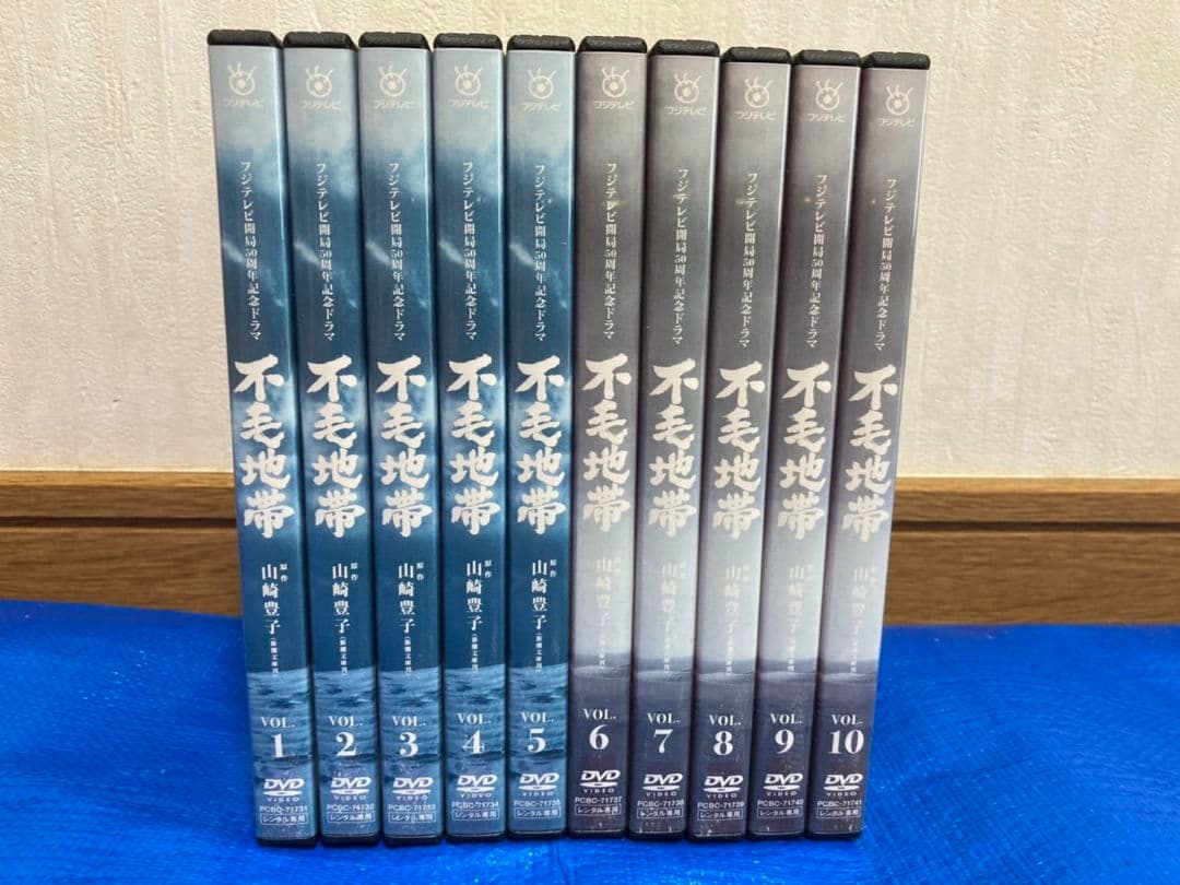 不毛地帯 DVD 全巻セット【全10巻】唐沢寿明