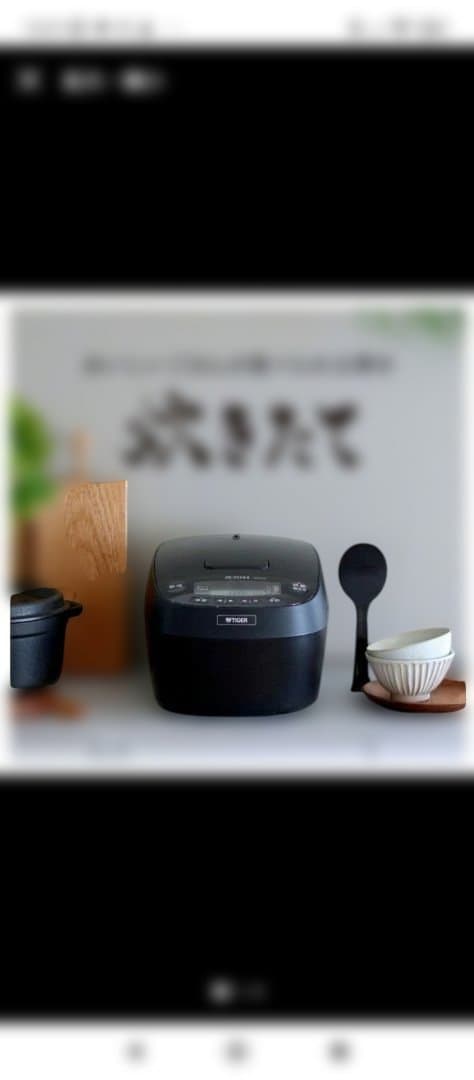 tigerj圧力IH炊飯器。toru.k 様用てす。