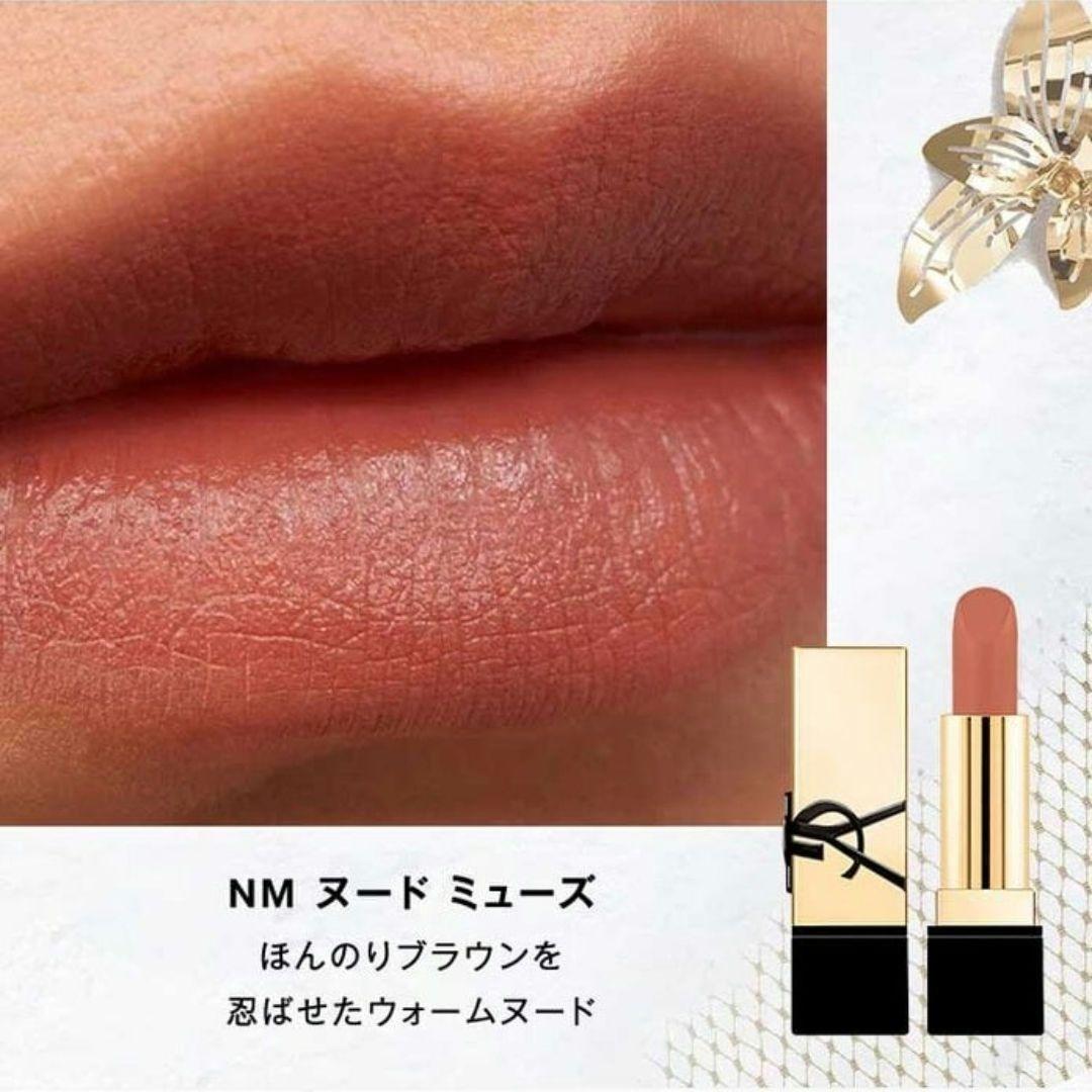 新品未使用未開封　YSL　ミニリップセット　クリスマスコフレ　イヴサンローラン