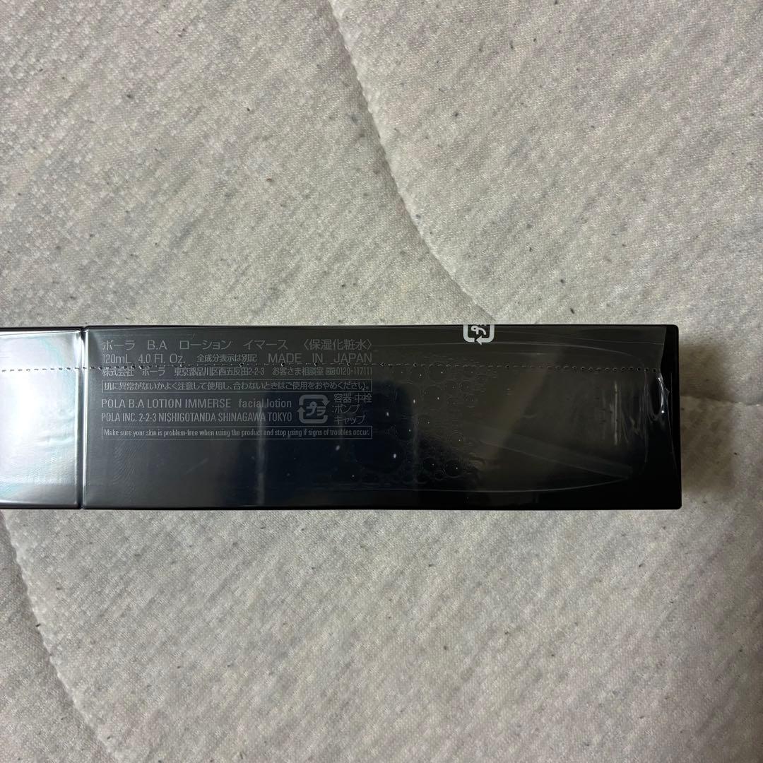 【未開封】POLA B.A ローション イマース 120ml（保湿化粧水）