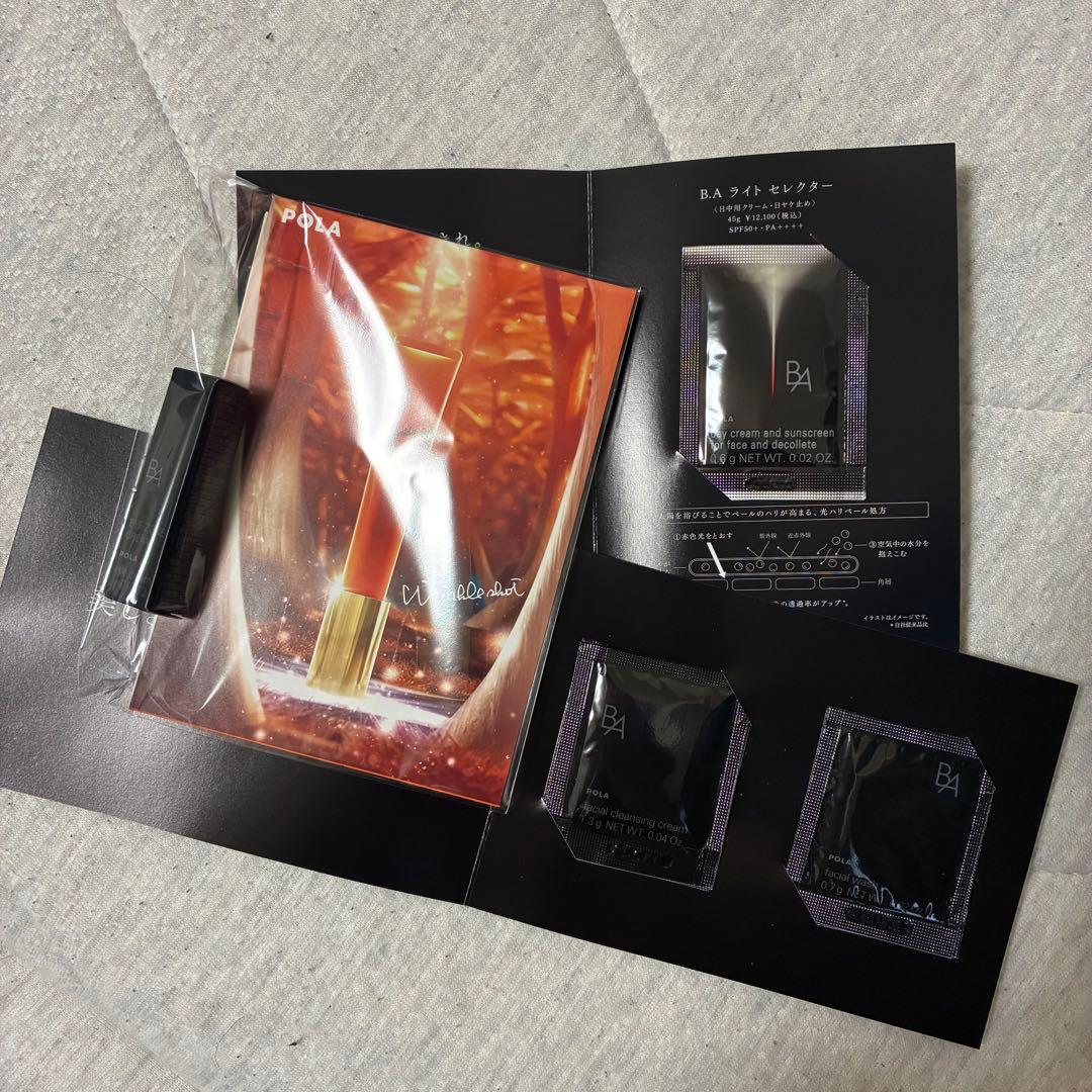 【未開封】POLA B.A ローション イマース 120ml（保湿化粧水）