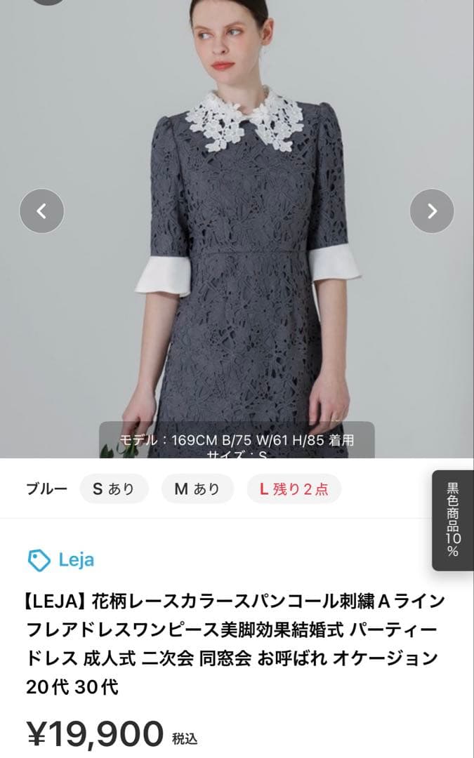 Leja パーティードレス グレー S