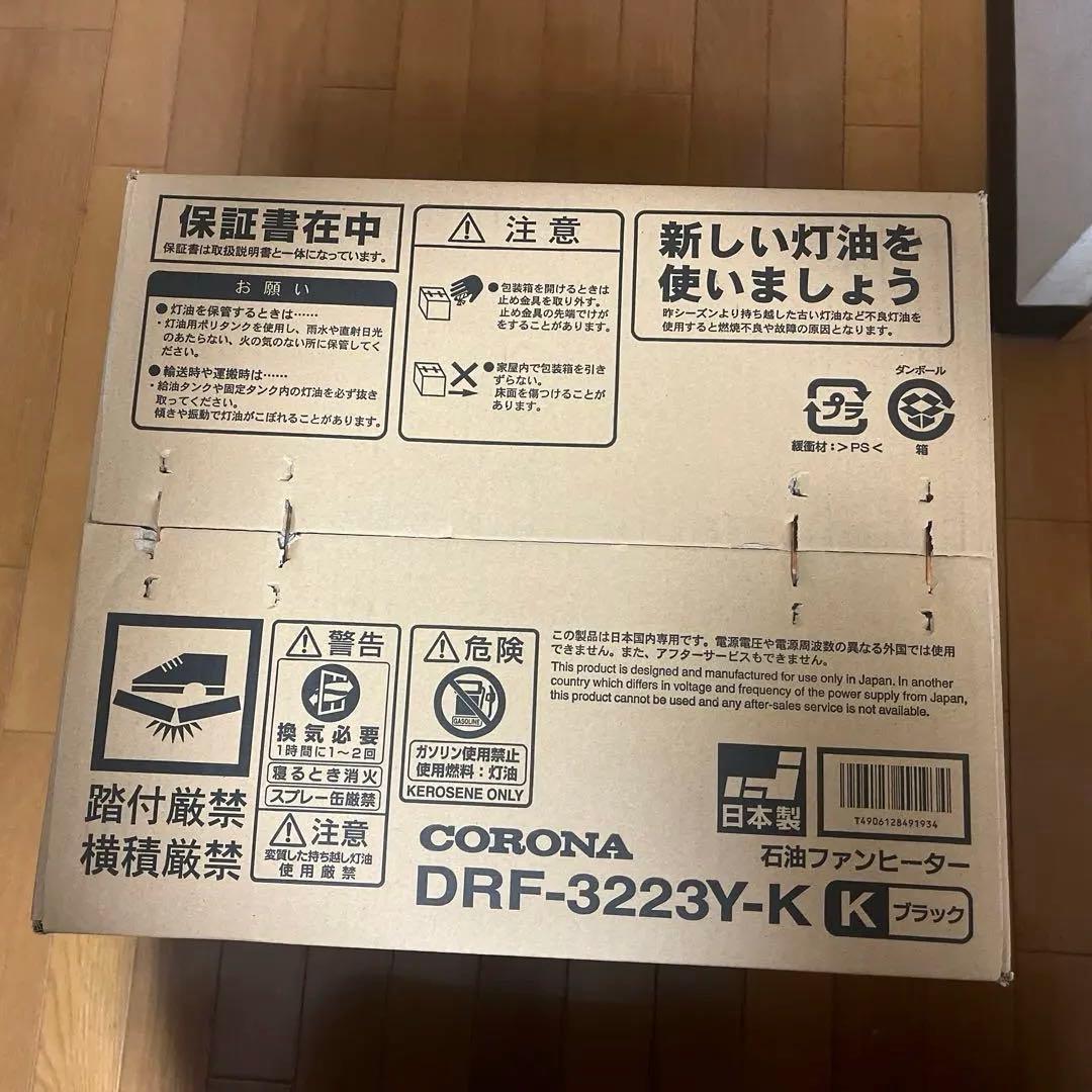 CORONA 石油ファンヒーター DRF-3223Y-K ブラック
