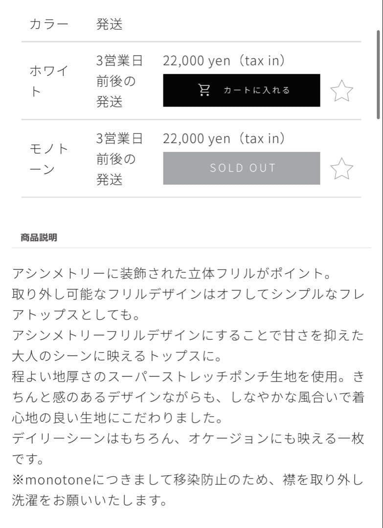 完売！　2wayフリルトップス　TREFLE＋1 トレブルプラスワン　ドゥロワー