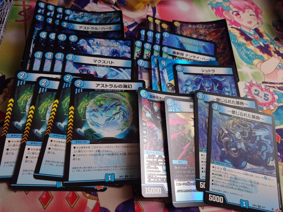 サイバー デッキ