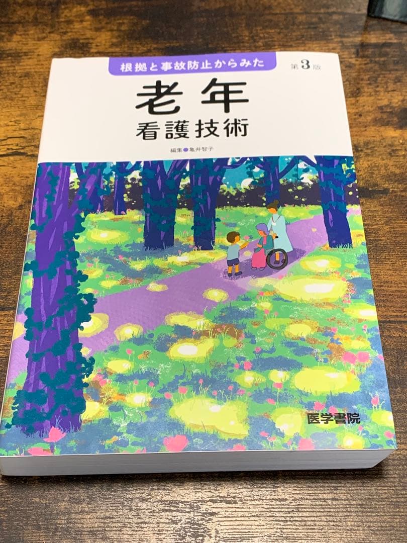 看護　医学書44冊まとめ売り　統計看護学講座
