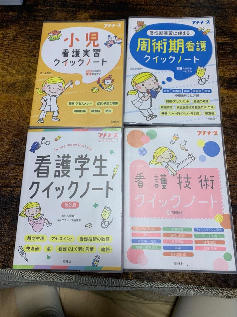 看護　医学書44冊まとめ売り　統計看護学講座