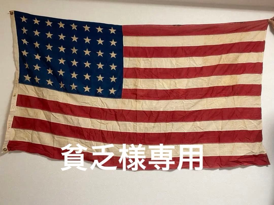 vintage USA flag 48star 星条旗 ヴィンテージ