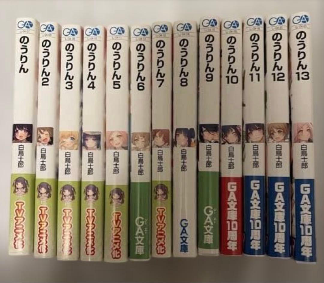 【美品】のうりん　1〜13巻　13冊