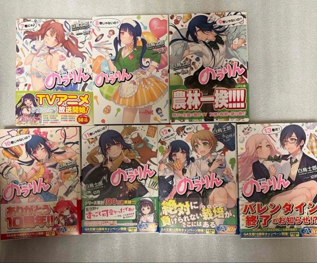 【美品】のうりん　1〜13巻　13冊