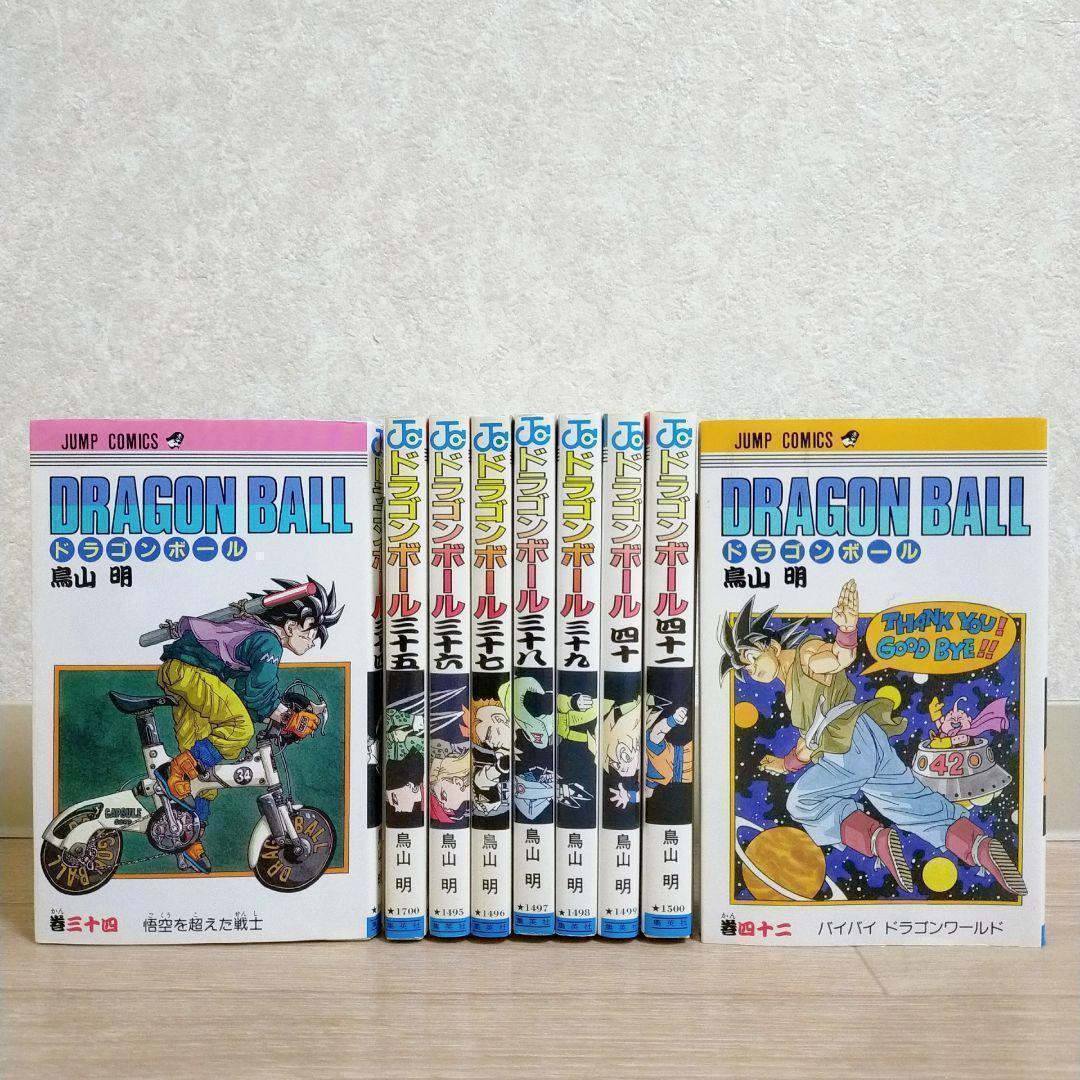 【全初版】DRAGONBALL ドラゴンボール 34~42巻 9冊セット 送料込