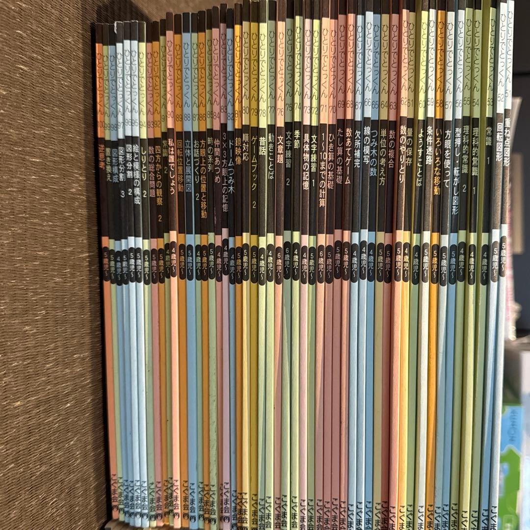 こぐま会ひとりでとっくん100冊ドームつみ木、こぐまつみ木、つみ木パズル付き