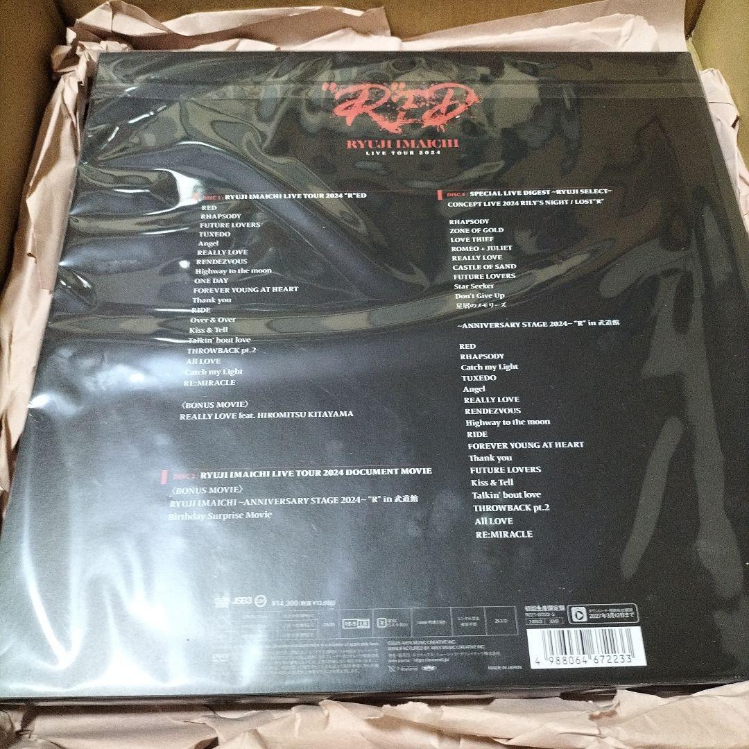 に*か様 RYUJI IMACHI LIVE TOUR 2024 DVD新品、未