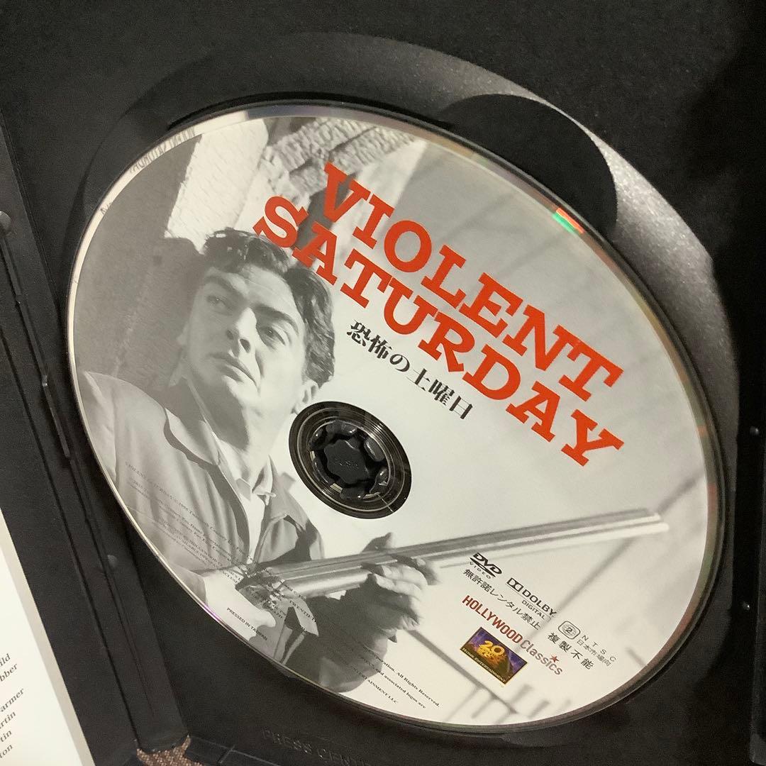 【廃盤】『恐怖の土曜日 HDリマスター』リチャード・フライシャー(DVD)セル版