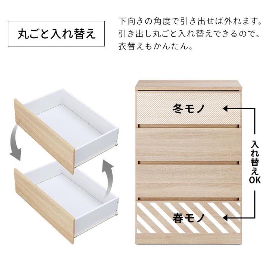 チェスト　キャビネット　4段　タンス　収納棚　ナチュラル　幅79cm