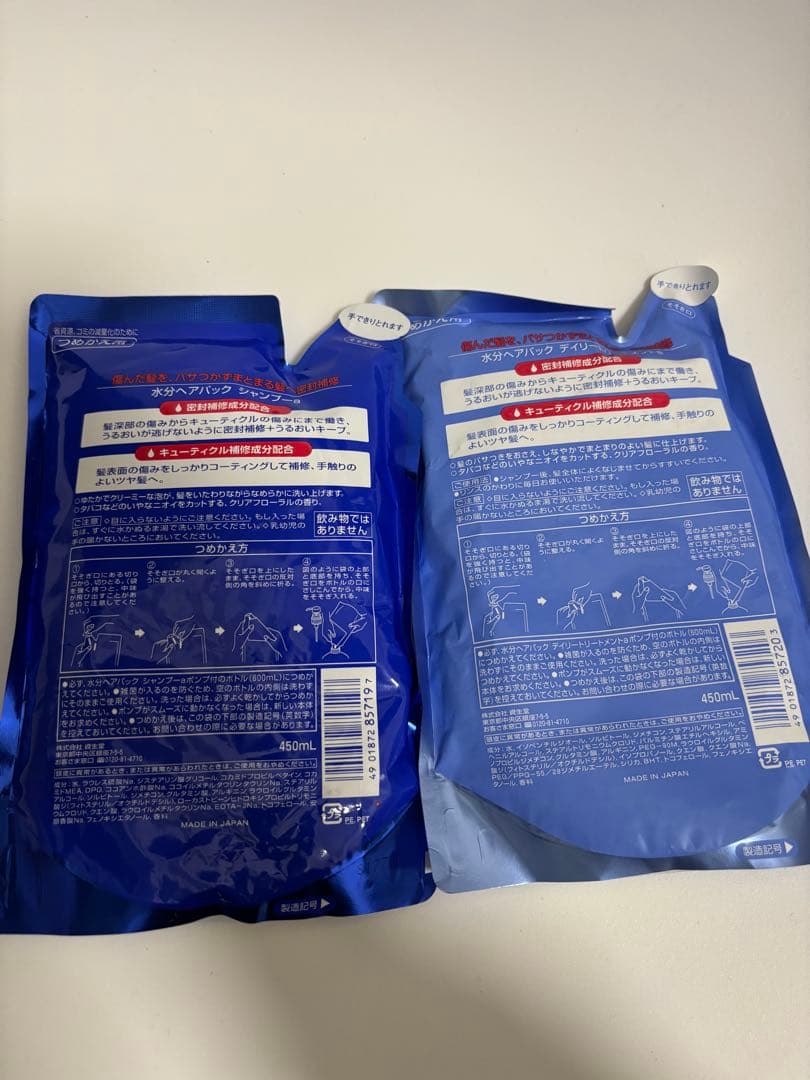 SHISEIDO モイストヘアパック シャンプー トリートメント セット