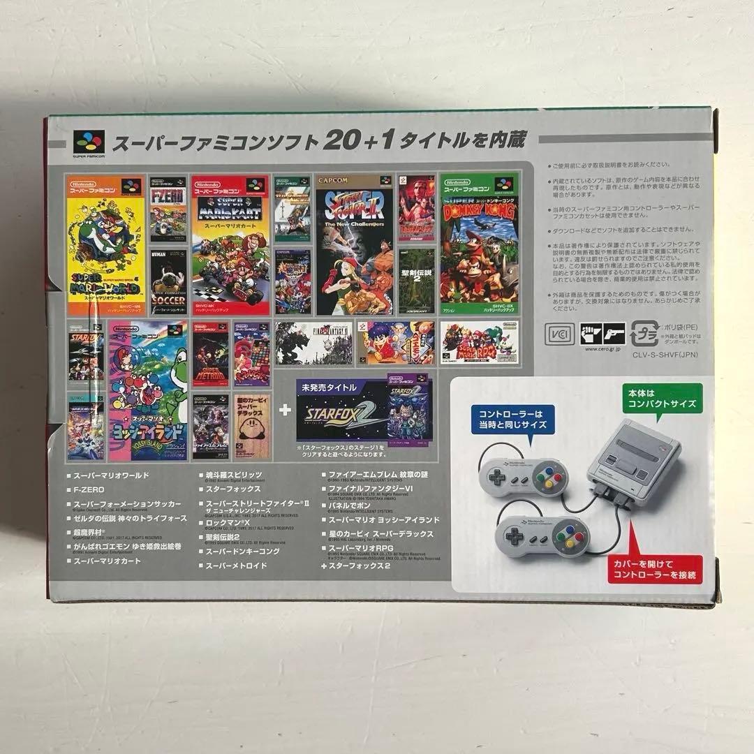 h*e様 【動作確認済】ニンテンドー　クラシックミニ　スーパーファミコン