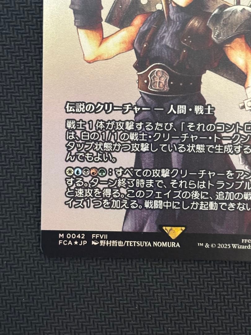 MTG FF継承史 クラウド・ストライフ 日本語Foil