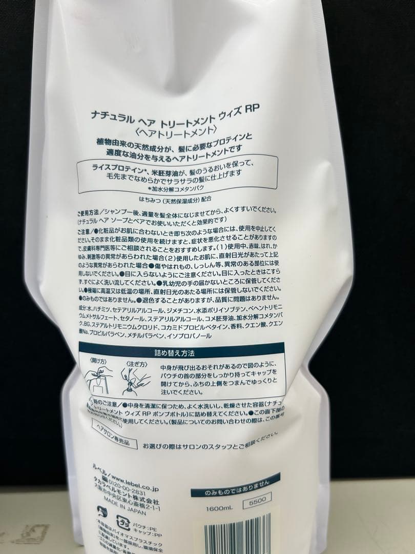 ルベル　ナチュラルヘアソープ、トリートメント