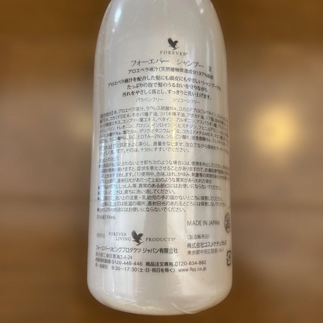 FOREVER シャンプー2点コンディショナー2点の4点