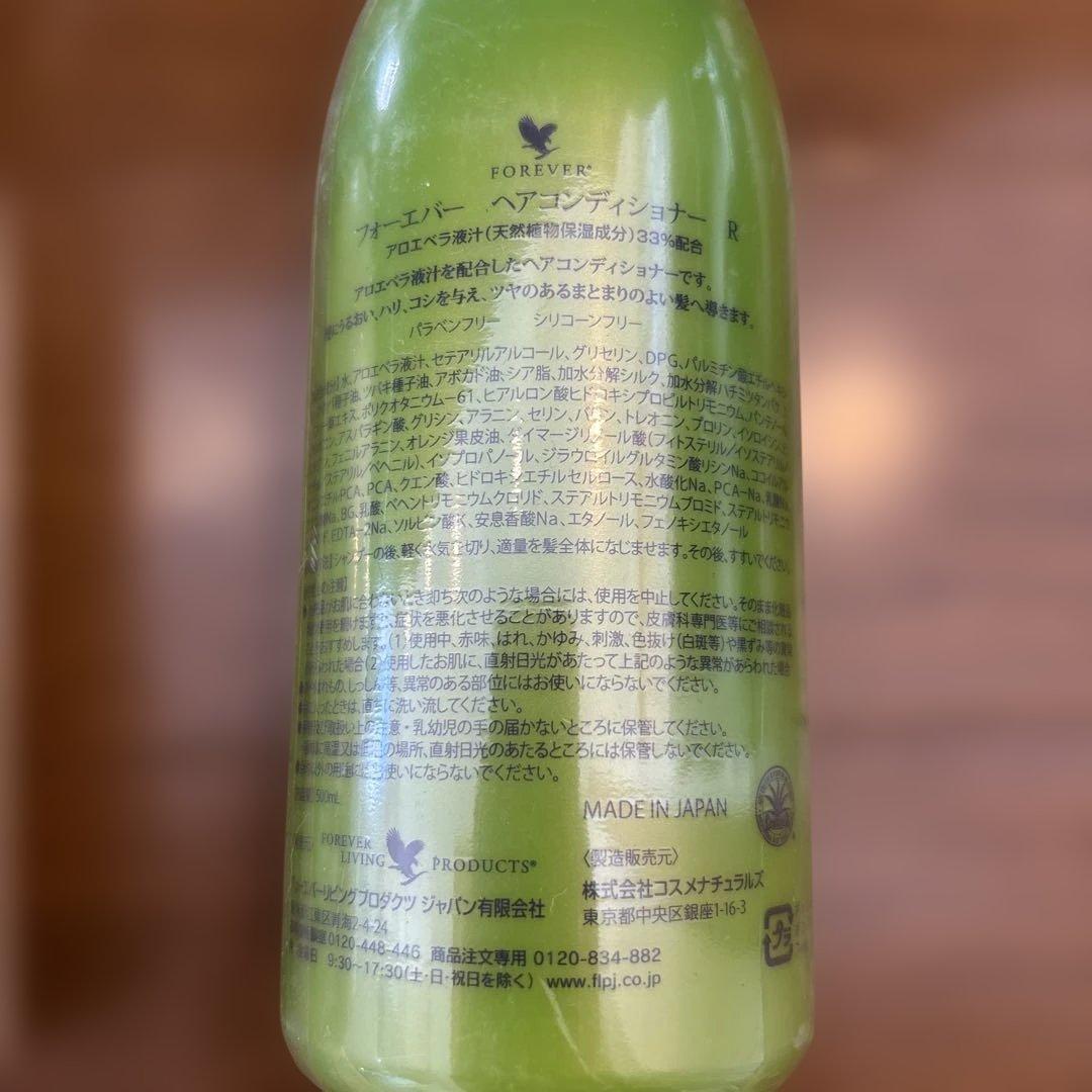 FOREVER シャンプー2点コンディショナー2点の4点