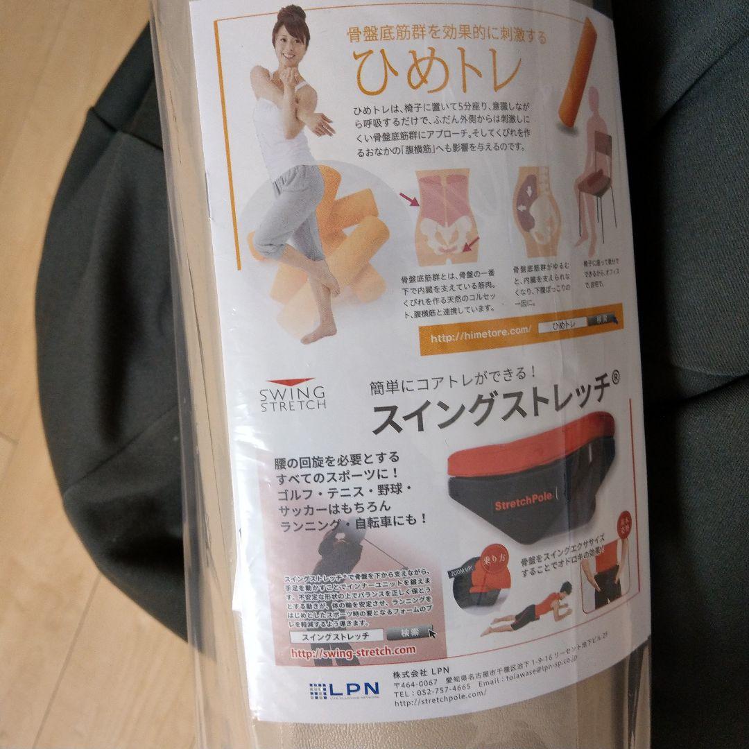 ストレッチポールEX アイボリー