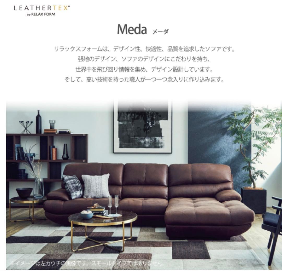 ソファ　コーナーソファ　カウチソファ