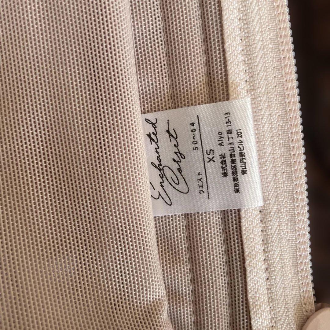 元鈴木さん　コルセット　シルフィード　xsサイズ