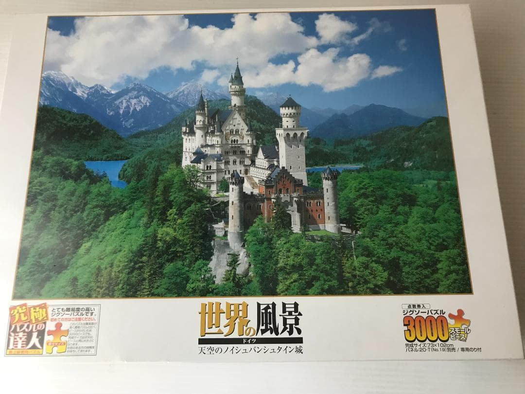 【廃番品】ジグソーパズル 天空のノイシュバンシュタイン城 3000ピース