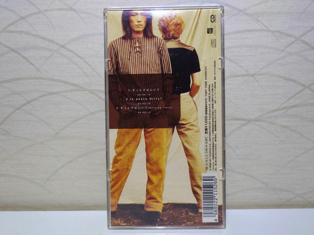 希少 8㎝ CD　VINYL 　ずっとそばにいて