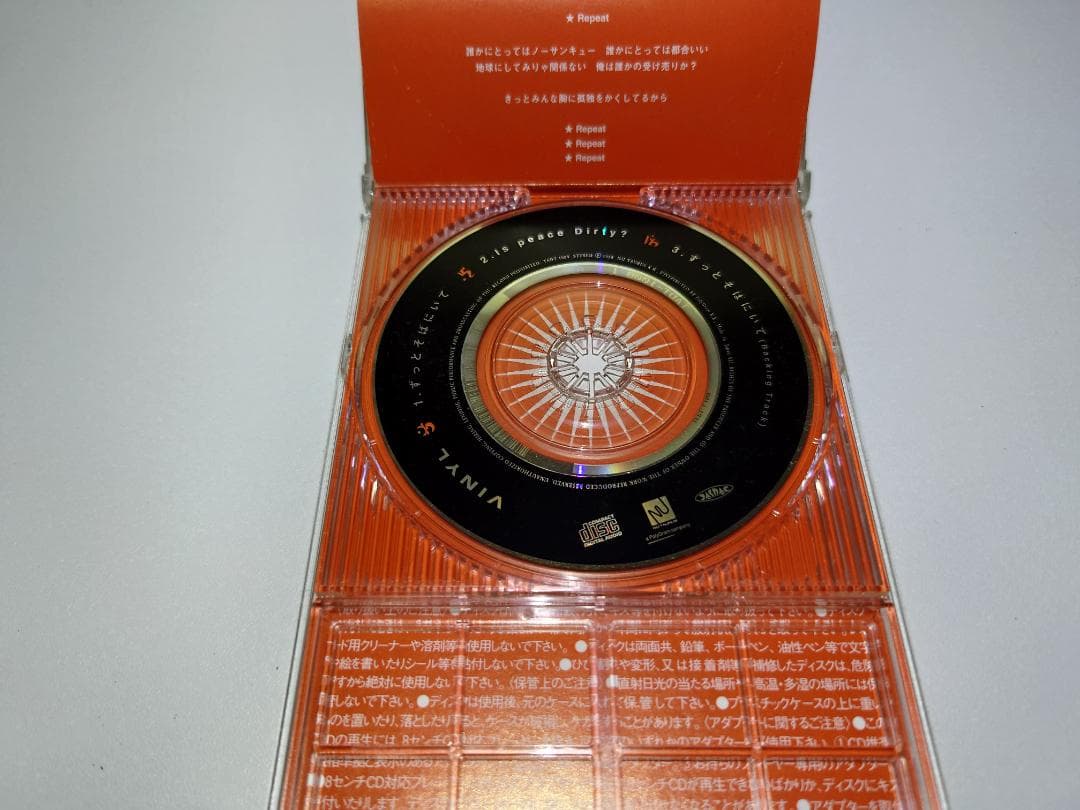 希少 8㎝ CD　VINYL 　ずっとそばにいて